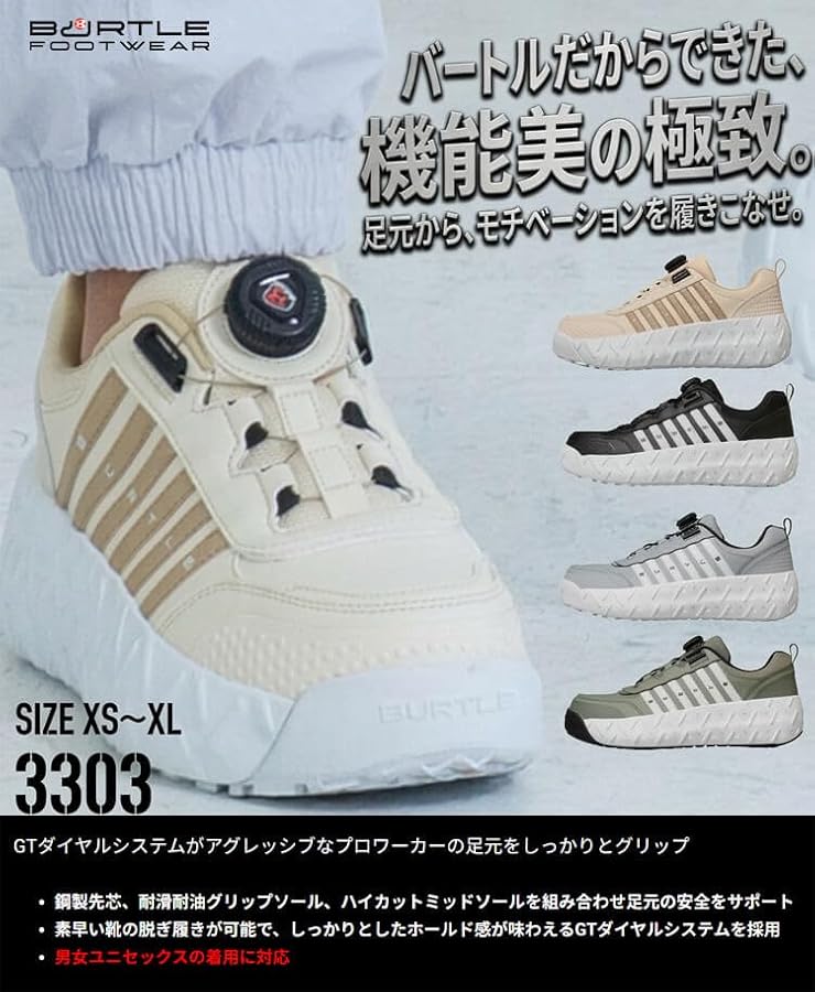 Amazon | [BURTLE] [バートル] セーフティスニーカー 3303 安全靴
